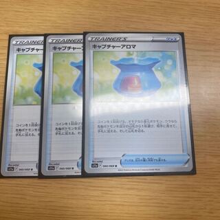 キャプチャーアロマ U 060/068