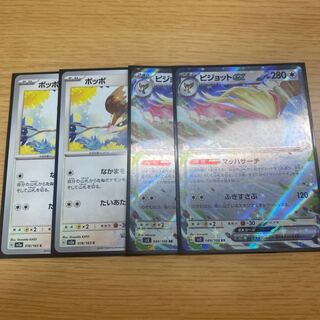 ピジョットex RR 089/108