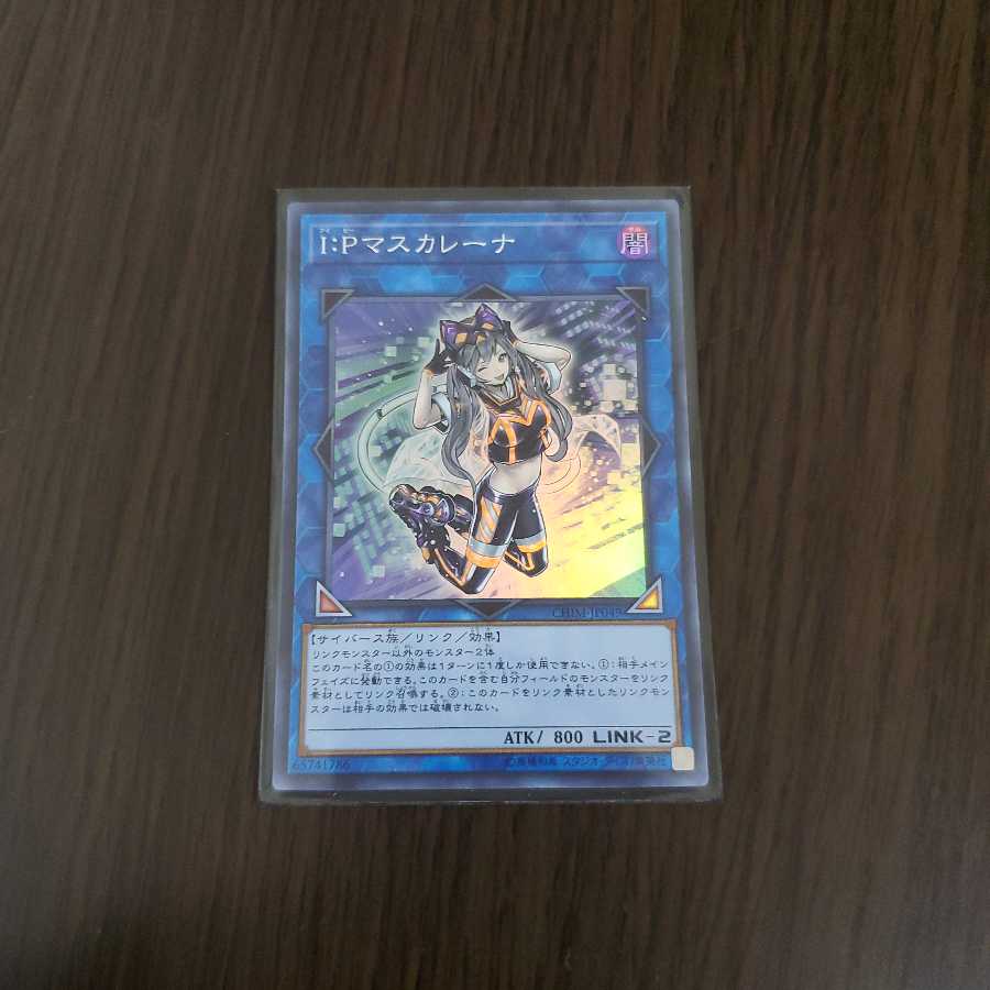 I：Pマスカレーナ SR