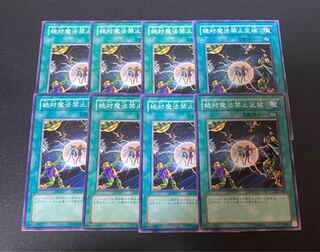 絶対魔法禁止区域 ノーマル JP205