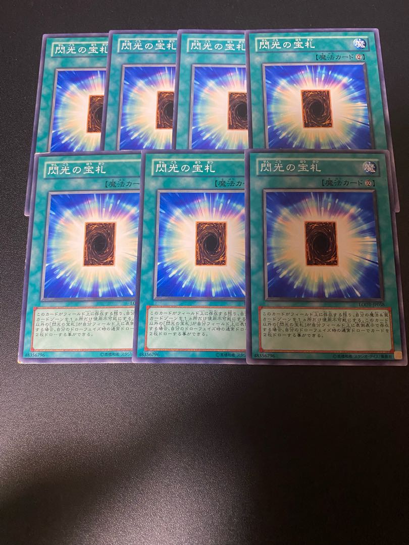 閃光の宝札 ノーマル JP058