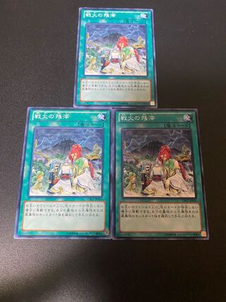 戦火の残滓 ノーマル JP066