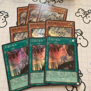 Nadir Servant Super Rare Set