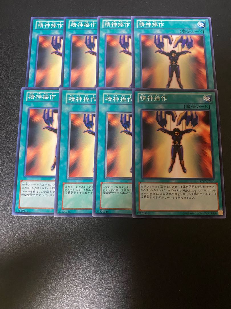 精神操作 ノーマル JP044
