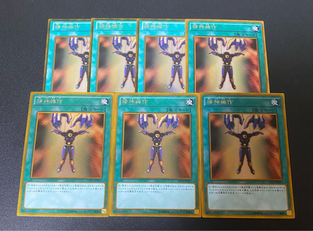 精神操作 ゴールドレア JP017