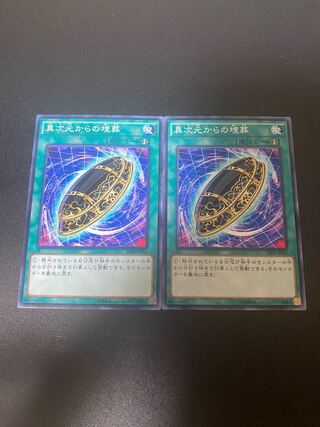 異次元からの埋葬 ノーマル JP032