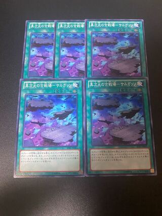 異次元の古戦場-サルガッソ ノーマル JP061