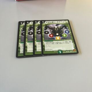 Rainbow Stone C 88/94