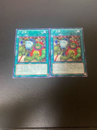 一点買い ノーマルレア JP069