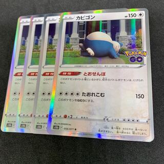 カビゴン　1枚　100円 とおせんぼ カビゴン とおせんぼ」の激安通販 | magi