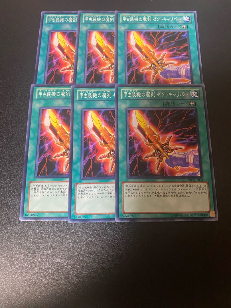 Inzektor Sword - Zektkaliber Normal JP054