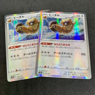 Bibarel (R specs) 122/172 working space