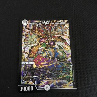 「必勝」の頂 カイザー「刃鬼」