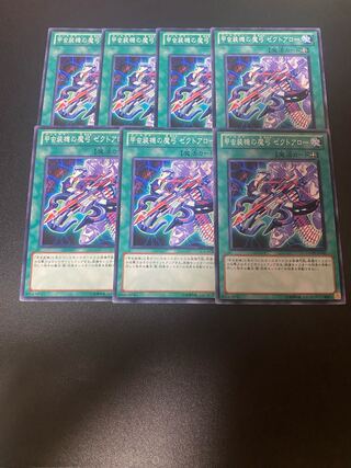 甲虫装機の魔弓 ゼクトアロー ノーマル JP061