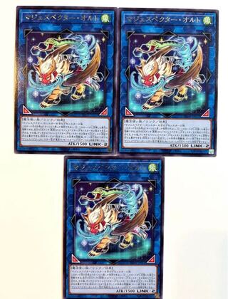 マジェスペクター・オルト【レア】JP051