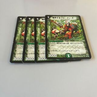 Warding Broken Horn R 36/110 1枚