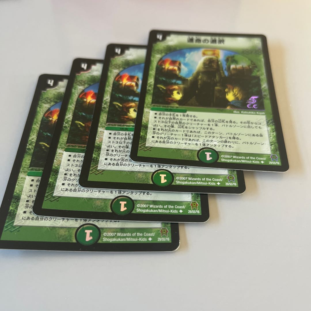 Opt of Doom (C.C) U-foil 29/55/Y6