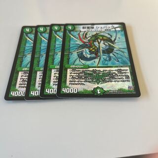 Beast Army Shpak VR 11/71