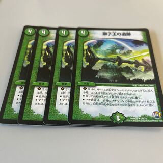 獅子王の遺跡 U 39/74