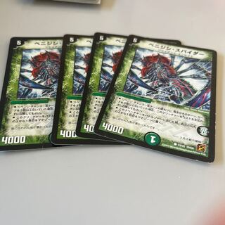 Benijishi Spider C 53/55