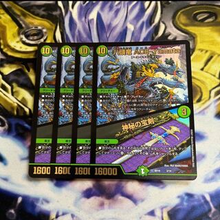 八頭竜 ACE-Yamata/神秘の宝剣