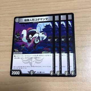 福腹人形コダマンマ　4枚