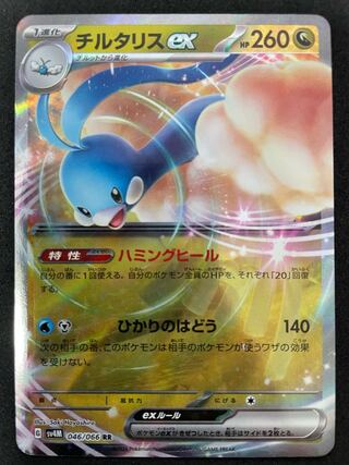 Altariaex RR 046/066 1 piece in stock ¥90