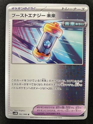 Boost Energy Future U 061/066 4 in stock ¥220