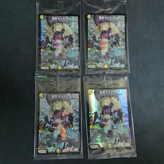 霊宝 ヒャクメ-4 神アート　4枚　未開封