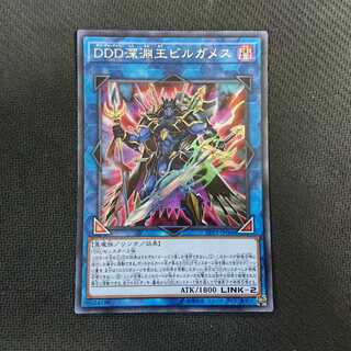 D/D/D Abyss King Gilgamesh Secret Rare JP066