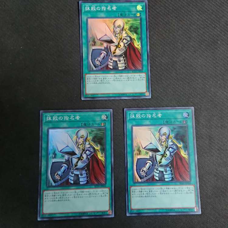 Crossout Designator Super Rare JP044 3 copies