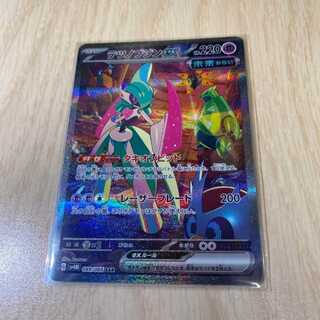 ミライドンex sar テツノブジンex sar ミライドンex SAR 102/078の通販 コレクト（409553000） | magi