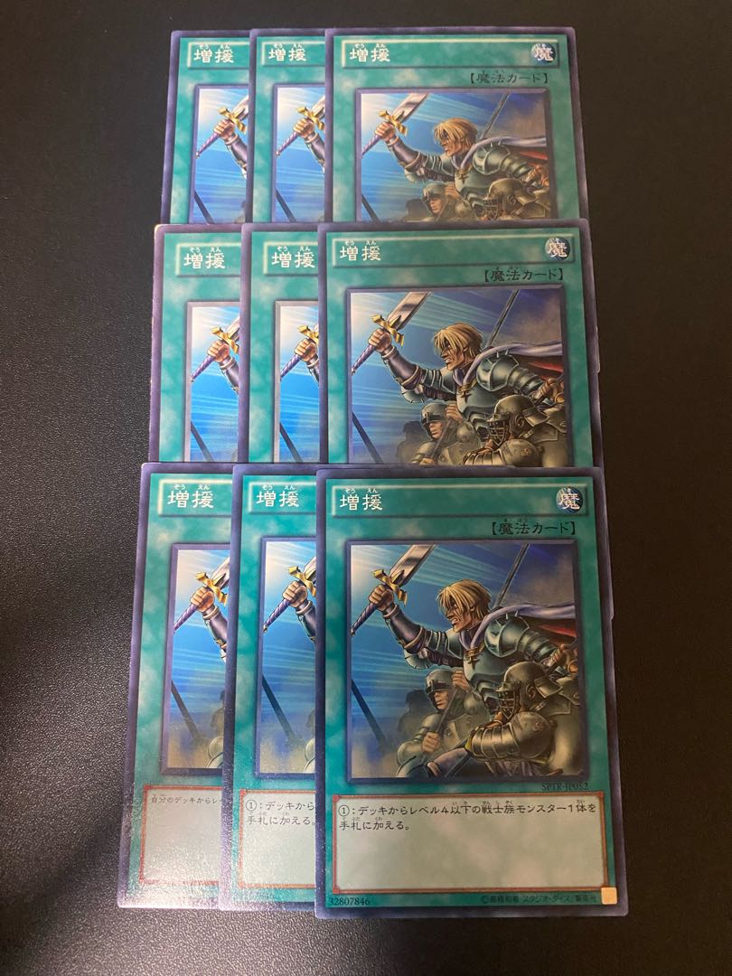 Reinforcements Normal JP025