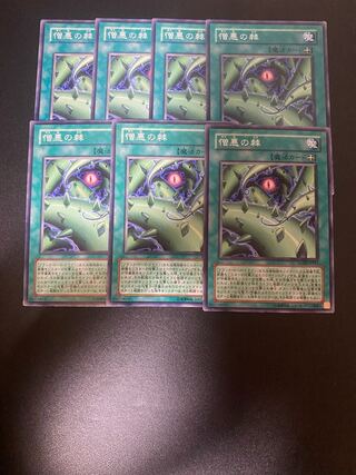 憎悪の棘 ノーマル JP047