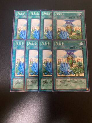 増草剤 ノーマル JP057