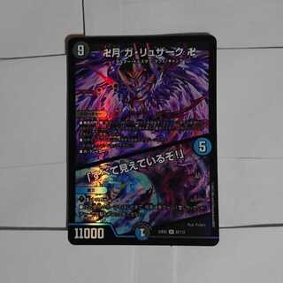 Ga-Luzak, Manjitsuki, "I see everything! SR 22/112