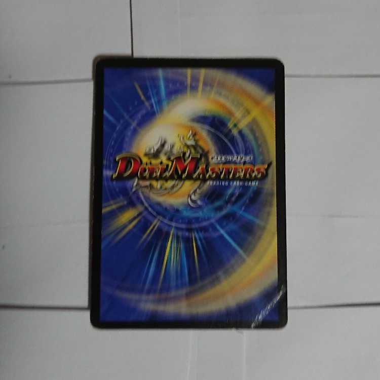 Psychic dragon Valkyrias SR S4/S5