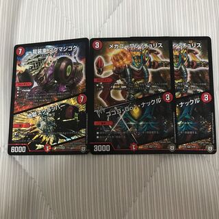 マグマジゴグ メガゴーワンチュリス