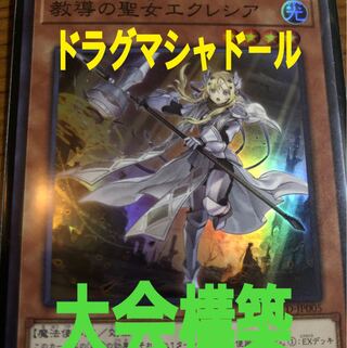 遊戯王　シャドールデッキ　ヒーローデッキ 遊戯王 シャドール 召喚獣 閃刀姫デッキ 40 15の通販