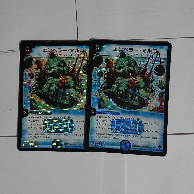 Mr. Yamama] Emperor Marco SR S1/S5/Y6 2 copies