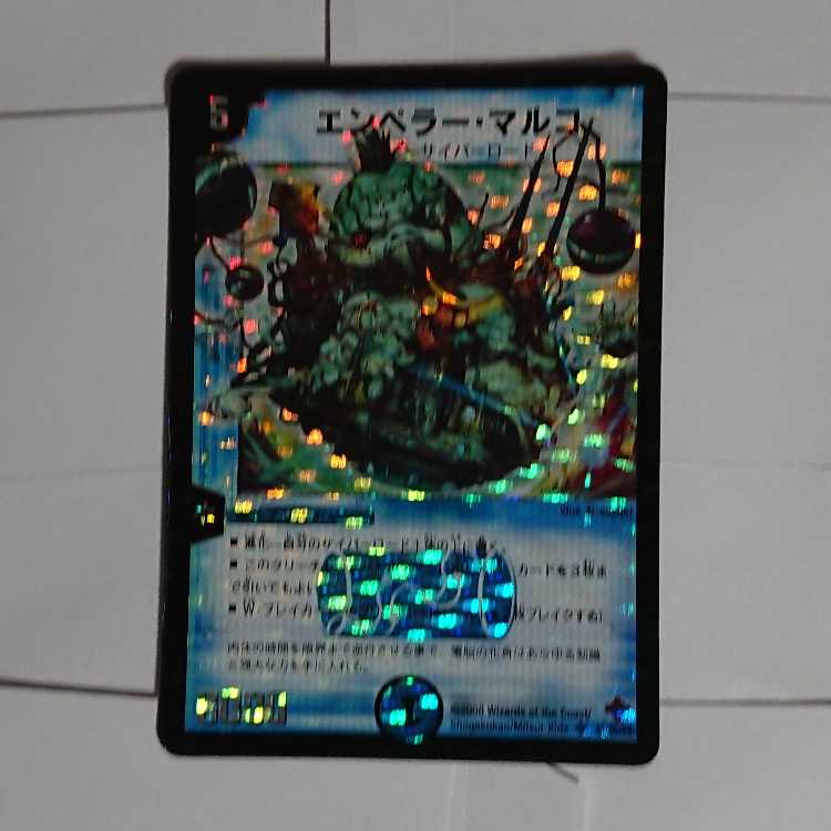 Mr. Yamama] Emperor Marco SR S1/S5/Y6 2 copies