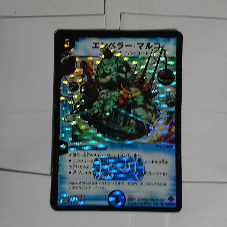 Mr. Yamama] Emperor Marco SR S1/S5/Y6 2 copies