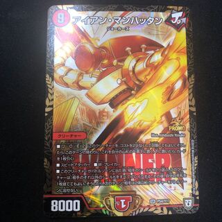 アイアン・マンハッタンプロモ　おまけ付き