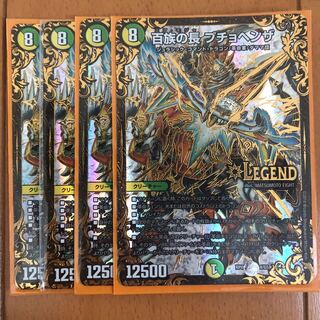 百族の長 プチョヘンザ(ウルトラゴールデンカード仕様)