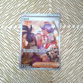 Pokemon Card Rip SAR