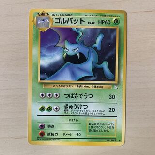 Early Golbat old back