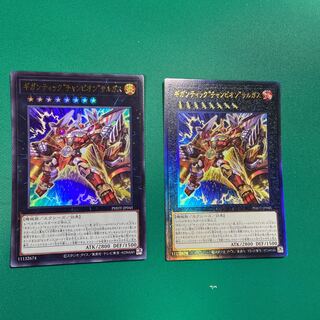Gigantic "Champion" Sargus Ultimate Rare JP045 and Ultra Rare