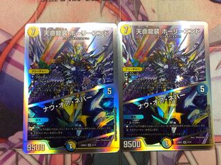 Tenmei Ryuzo Holy End/Now or Never SR S1/S12