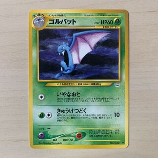 Golbat Old Back