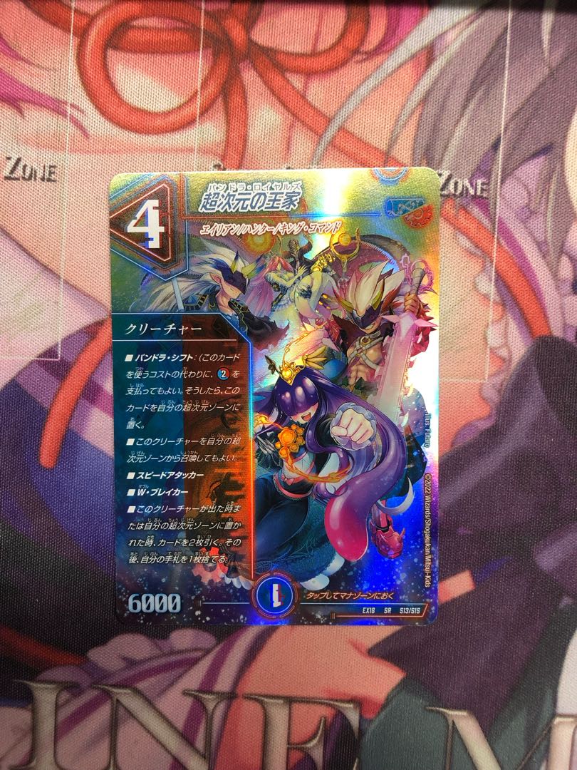 Royal Family of Psychic Dimension SR S13/S15